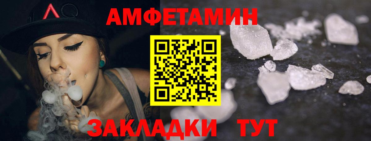 Amphetamine  Amphetamine  Шатура  АМФЕТАМИН Premium  Вход с VPN 