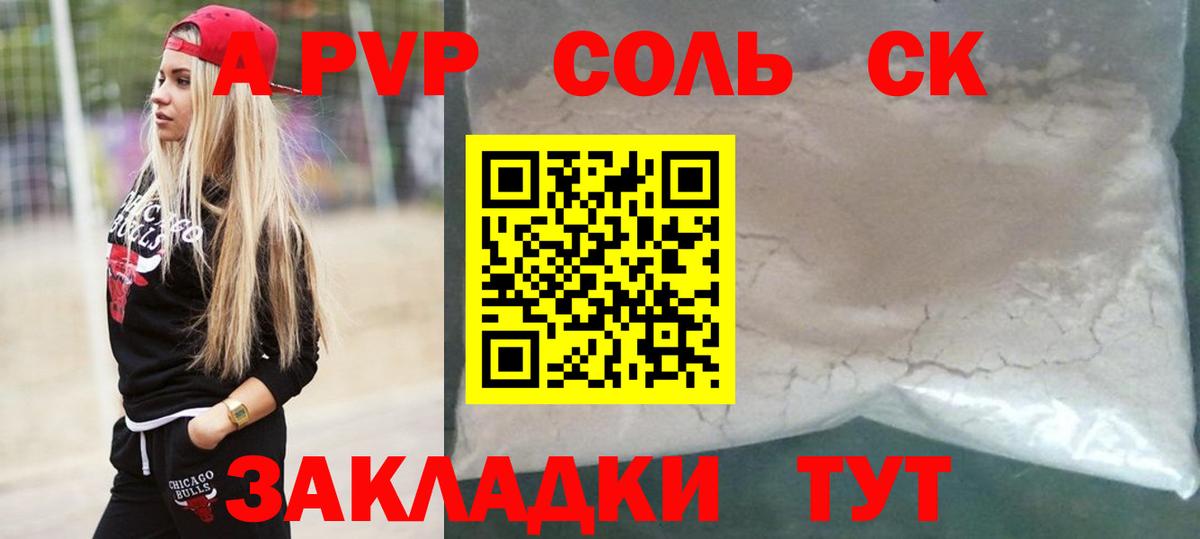 Alfa_PVP мука  Вход с VPN  Шатура  Alfa_PVP VHQ  дарнет шоп  A PVP СК 