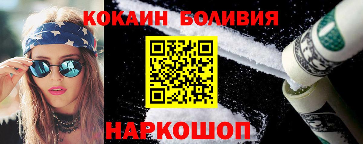 Cocaine 98% Шатура