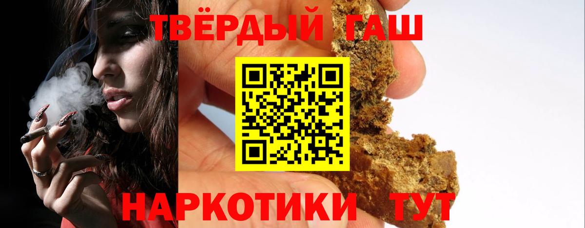 ГАШИШ индика сатива Шатура