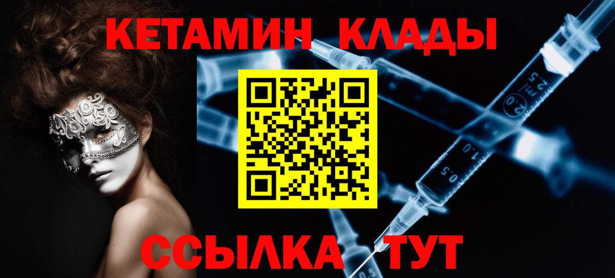 Кетамин ketamine  Вход с VPN  Кетамин VHQ  Шатура 