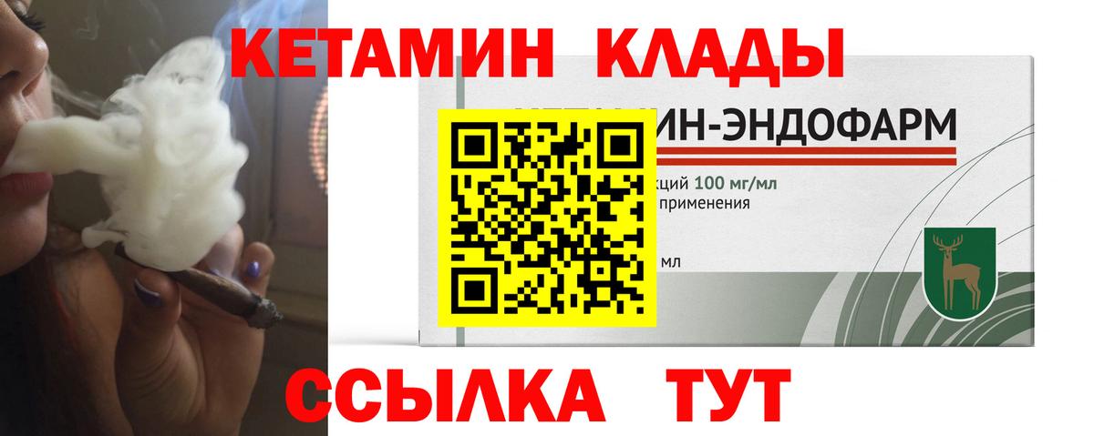 КЕТАМИН ketamine Шатура