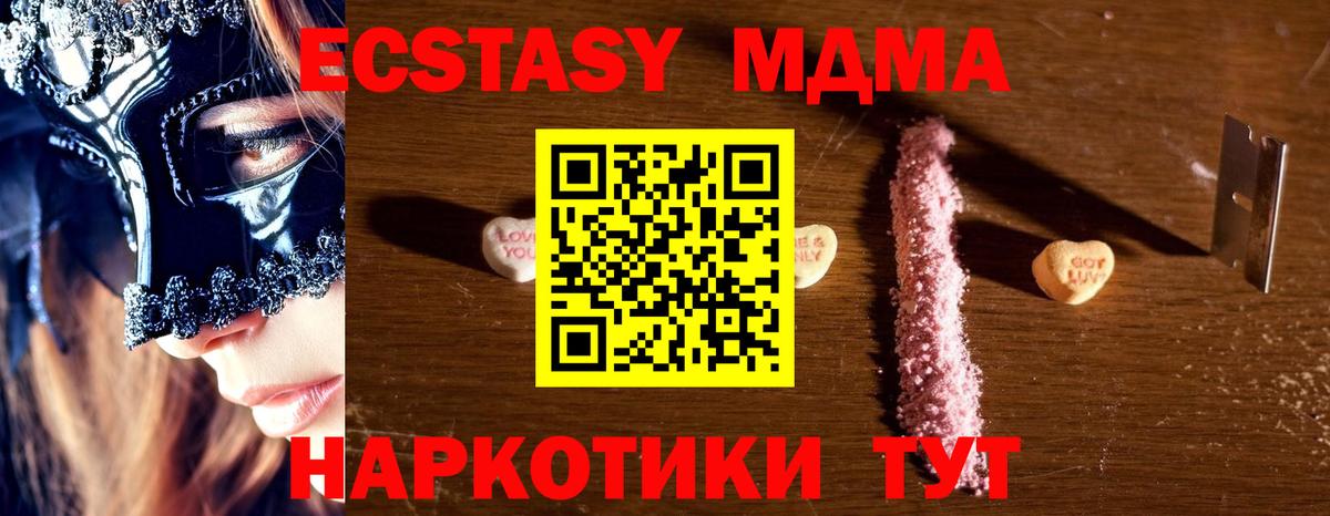 MDMA кристаллы  MDMA crystal  Шатура  Вход с VPN 
