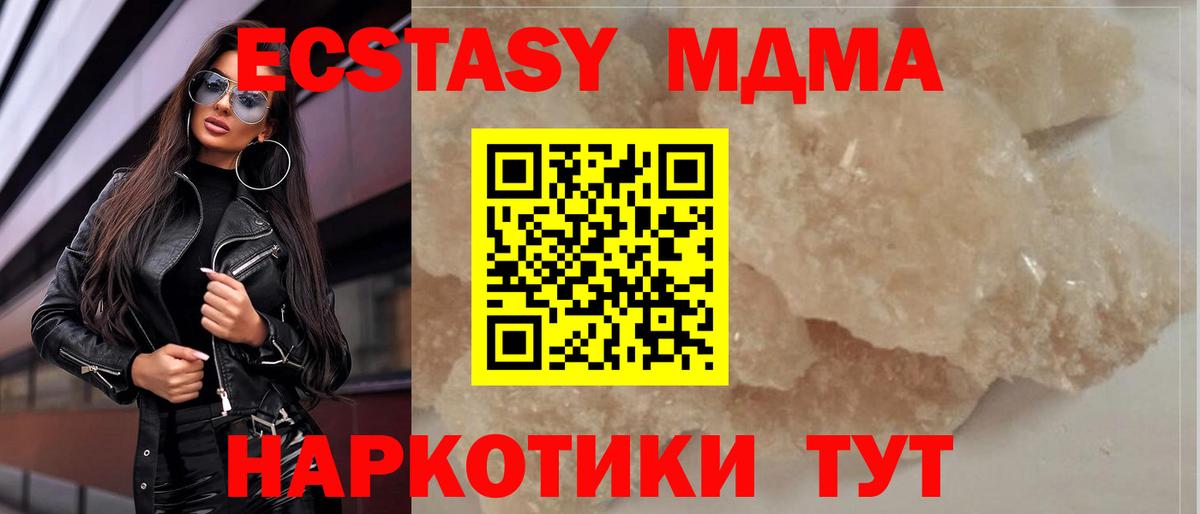 MDMA молли Шатура