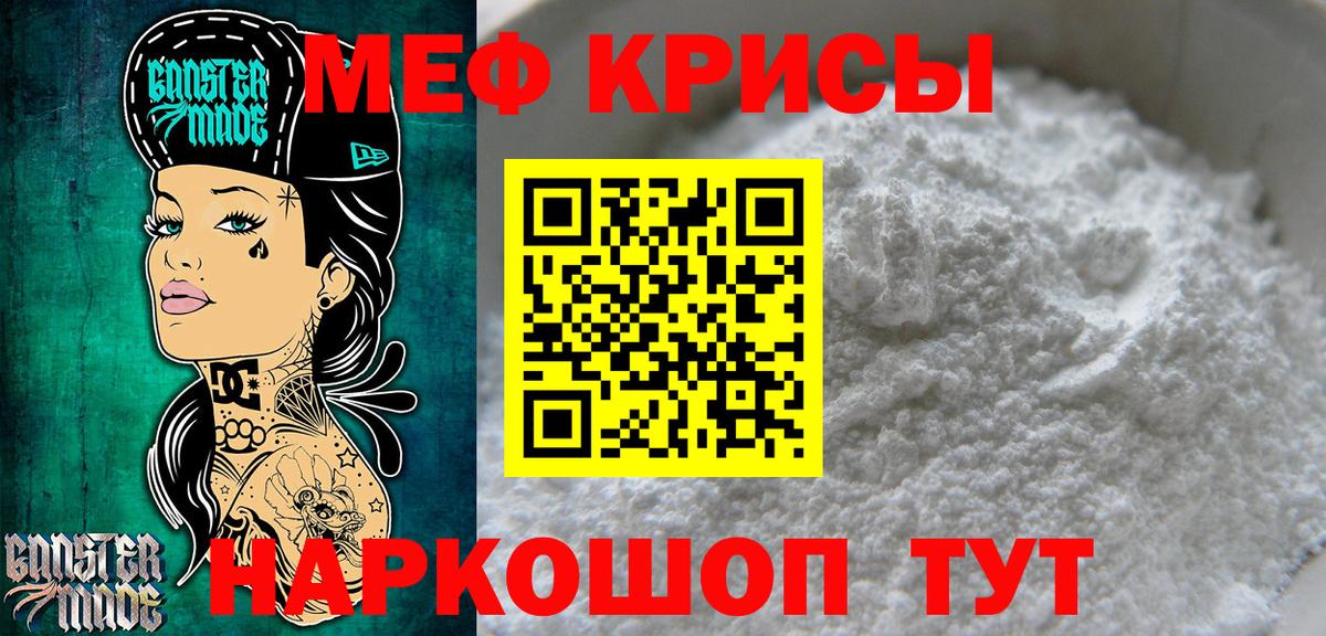 МЯУ-МЯУ мяу мяу  Вход с VPN  Меф VHQ  Шатура 