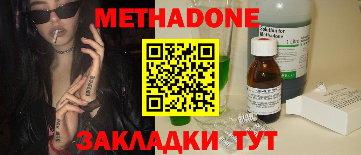 Метадон VHQ Шатура