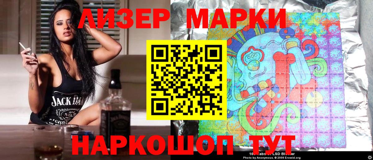 Марки 25I-NBOMe 1,8мг  Марки 25I-NBOMe 1,8мг  Вход с VPN  Шатура 
