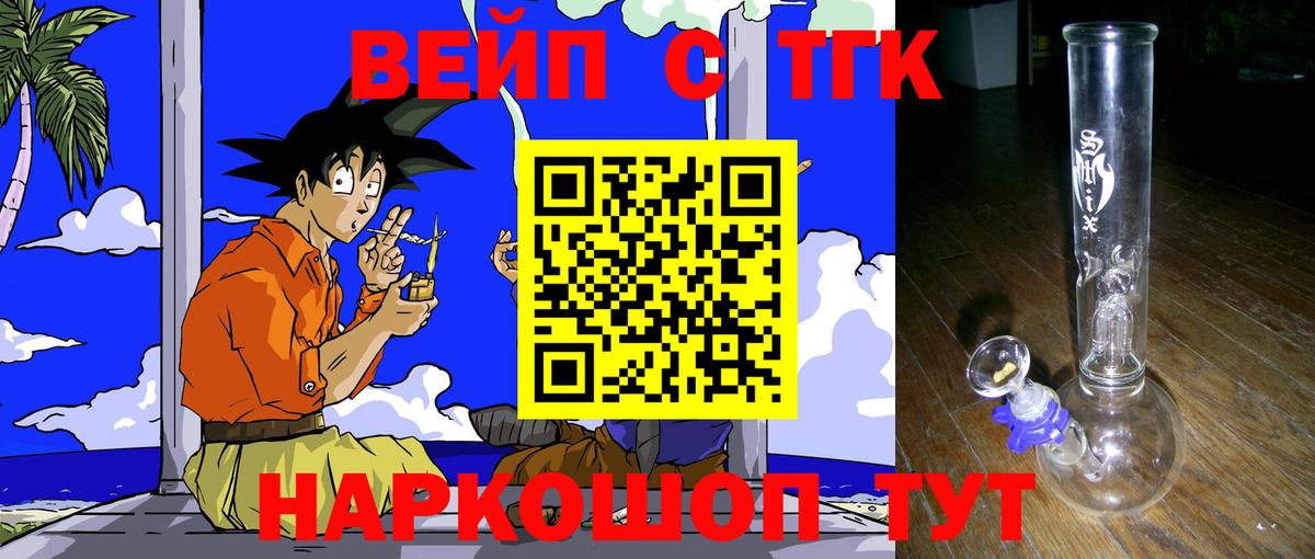 ТГК концентрат Шатура