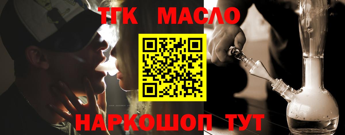 Шатура  Дистиллят ТГК вейп с тгк  Вход с VPN 